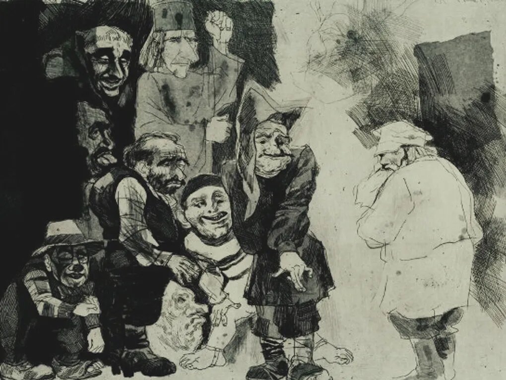 Атанас Василев. Веселье ночлежников (фрагмент). 1985–1986. Государственный музей Л.Н. Толстого, Москва