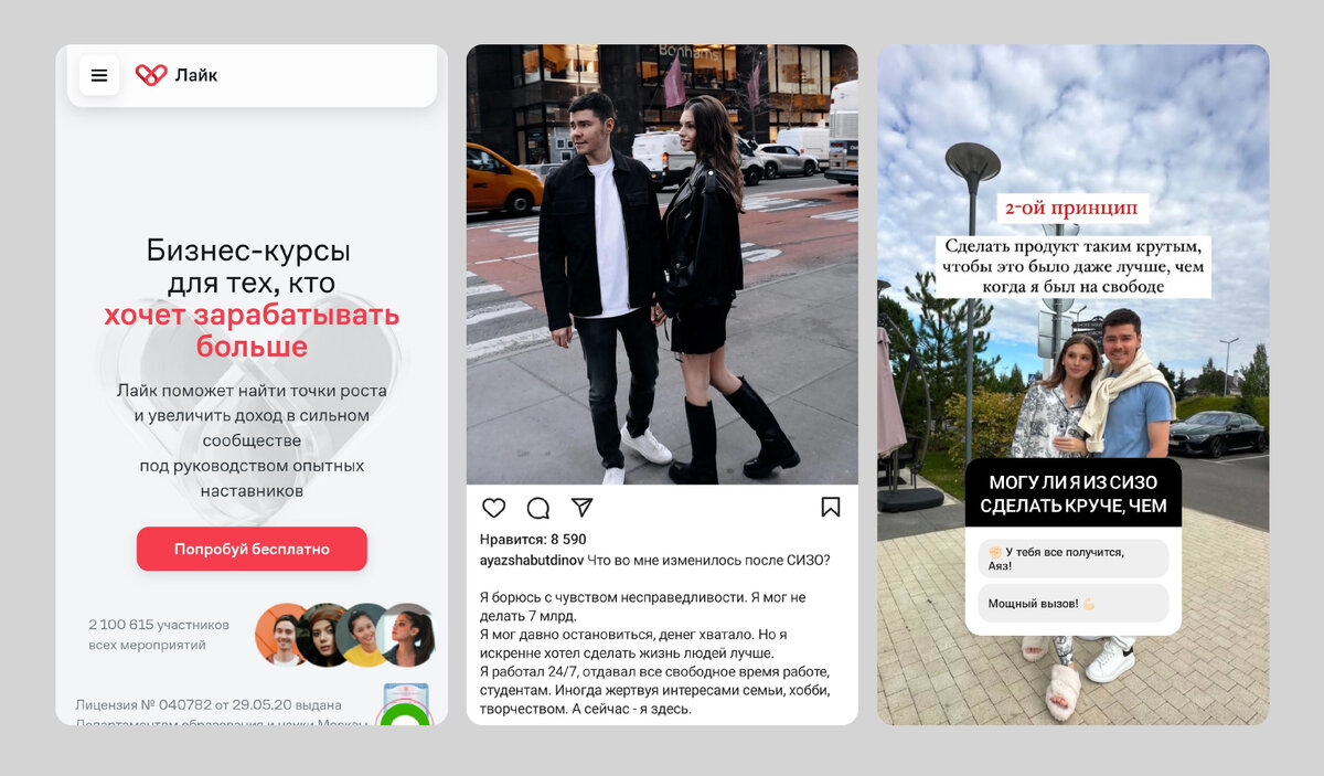 Печально известный LIKE центр вошёл в ТОП-5 лидеров EdTech-компаний по объёму выручки в 2022 году (по данным Smart Ranking). Аяз продолжает продавать свои курсы из СИЗО