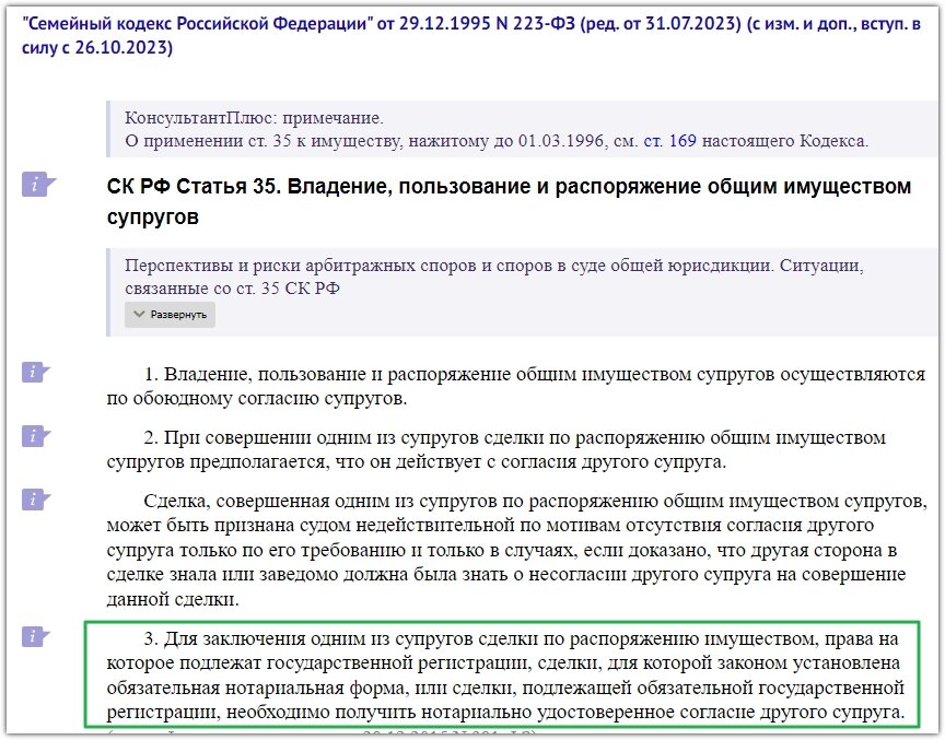 Скриншот https://www.consultant.ru/