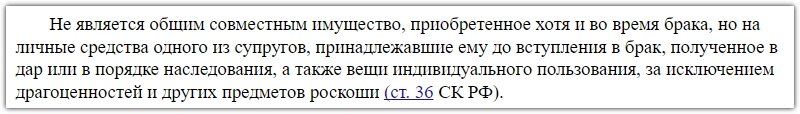 п. 15 постановления Пленума ВС РФ от 05.11.1998 г. № 15 Скриншот https://www.consultant.ru/