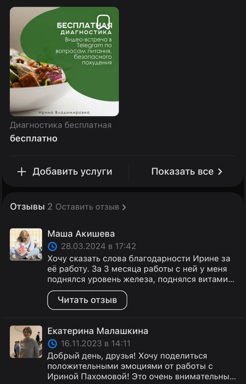 Ирина Андроняк: узнали о конкурсе из соцсетей, отправили фото и победили