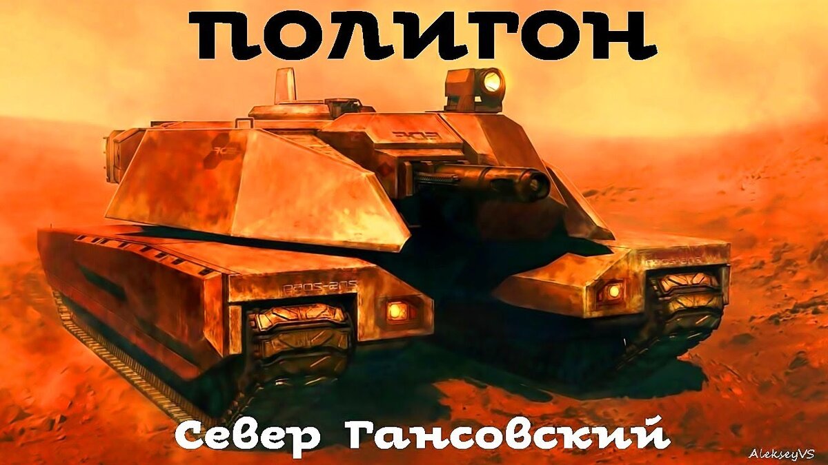 В мультике танк был другой, но с ним приличных картинок нет...