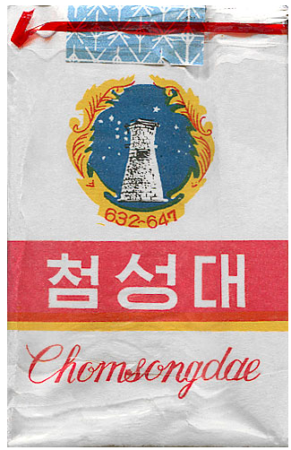 "Chomsongdae". Северная Корея, 1980-е годы. 20 штук с фильтром в мягкой упаковке и в целлофане. Производитель: Пхеньянская сигаретная фабрика. Владелец торговой марки: Государственная табачная монополия Северной Кореи.