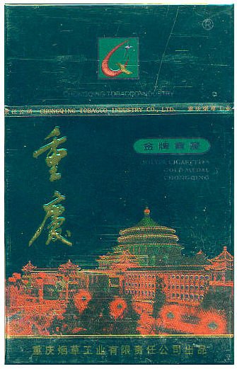 "Chongqing". Китай, 2008 год. 20 штук с фильтром в боксе и в целлофане. Смола 15 мг, никотин 1,4 мг. Производитель: "Chongqing Tobacco Industry Co., Ltd". Владелец торговой марки: "Chongqing Tobacco Industry Co., Ltd.".