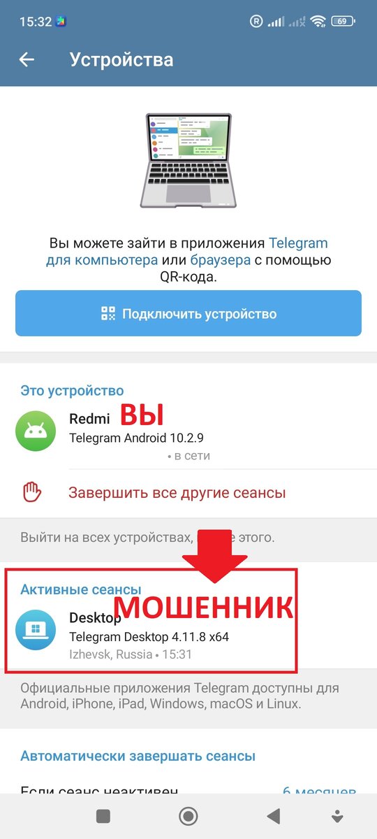 Не получается завершить сеанс в Телеграм пишет Завершение сеансов с нового устройства недоступно !