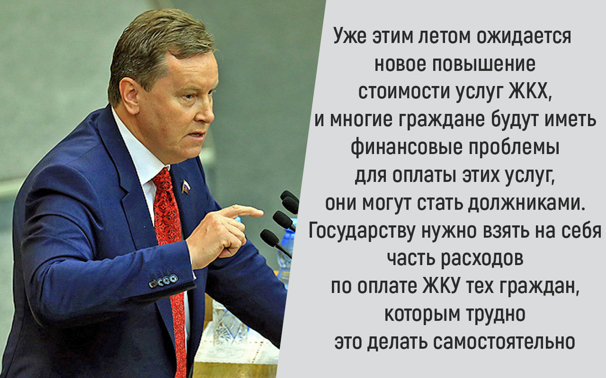 Один из наиболее активных критиков предстоящего роста цен – депутат Госдумы Ярослав Нилов