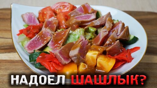 Попробовав этот салат, вы будете скупать все ингредиенты килограммами