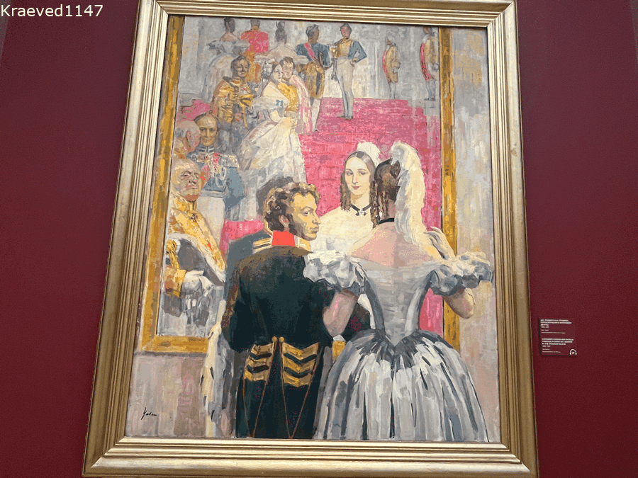 Н.Ульянов "А.С.Пушкин и Н.Н.Пушкина перед зеркалом в Аничковом дворце"