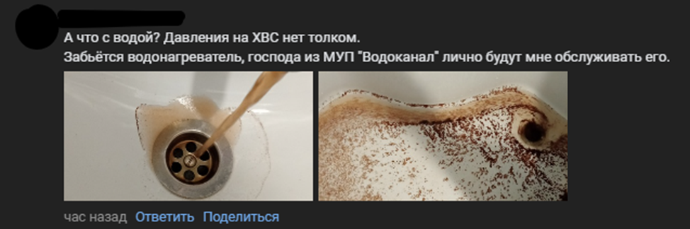    После отключения вода в домах посёлка Карелии стала ржавой