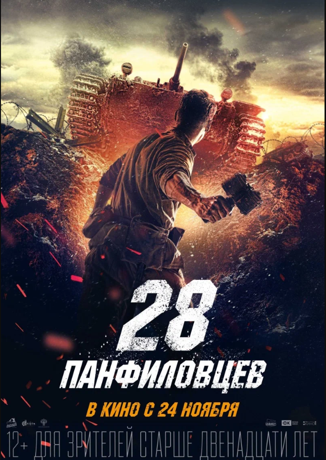 Постер фильма...