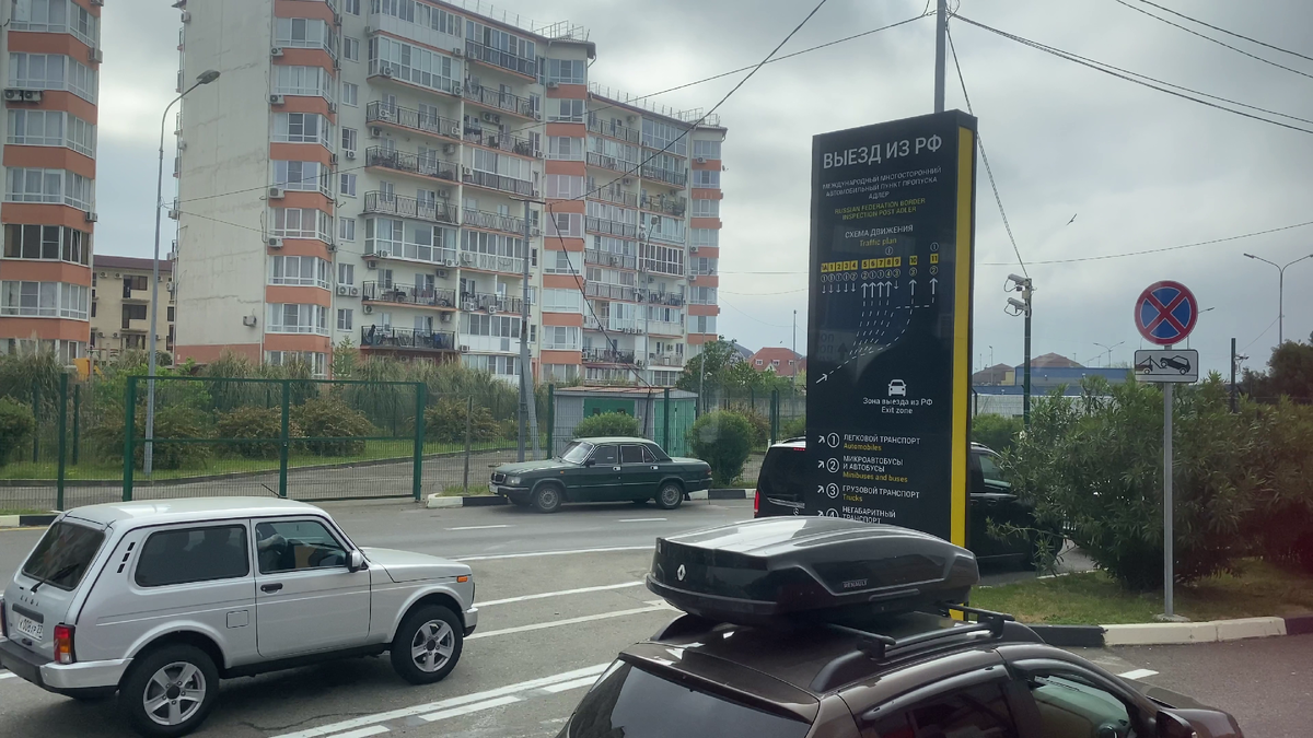 Выезд из РФ. Фото из архива автора