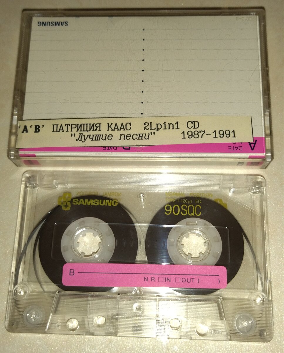 Аудиокассета Samsung SQC 90 с записью композиций Патрисии Каас. 