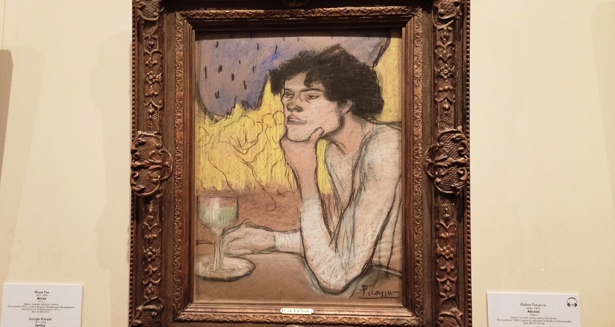 Пабло Пикассо. Абсент. 1901