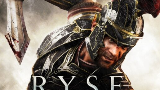 Ryse: Son of Rome. Эпизод 1.