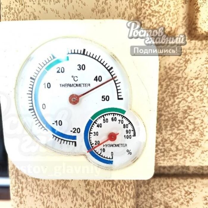 Источник фото: "Ростов Главный" vk.com