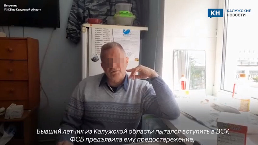    ФОТО: УФСБ ПО КАЛУЖСКОЙ ОБЛАСТИ