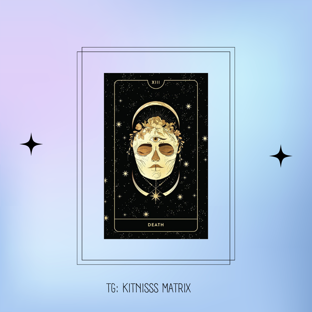 13 Аркан- Смерть