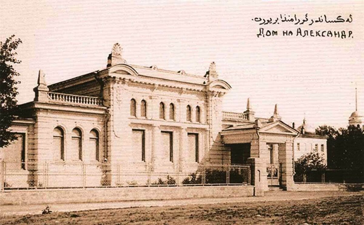 Дом Поносовой-Молло на ул. Александровской (ныне ул. Карла Маркса)