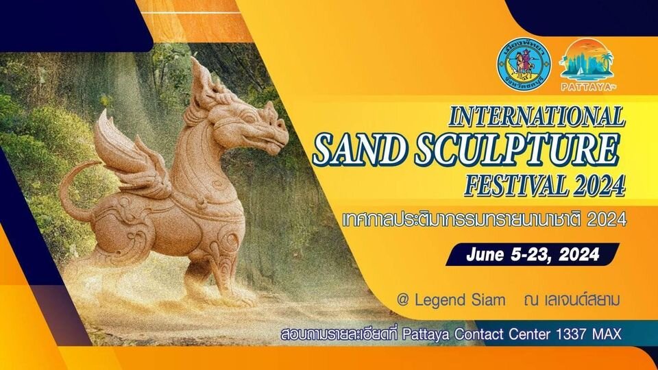 Фестиваль песочных скуптур