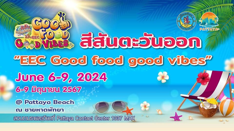 Фестиваль еды и хорошего настроения