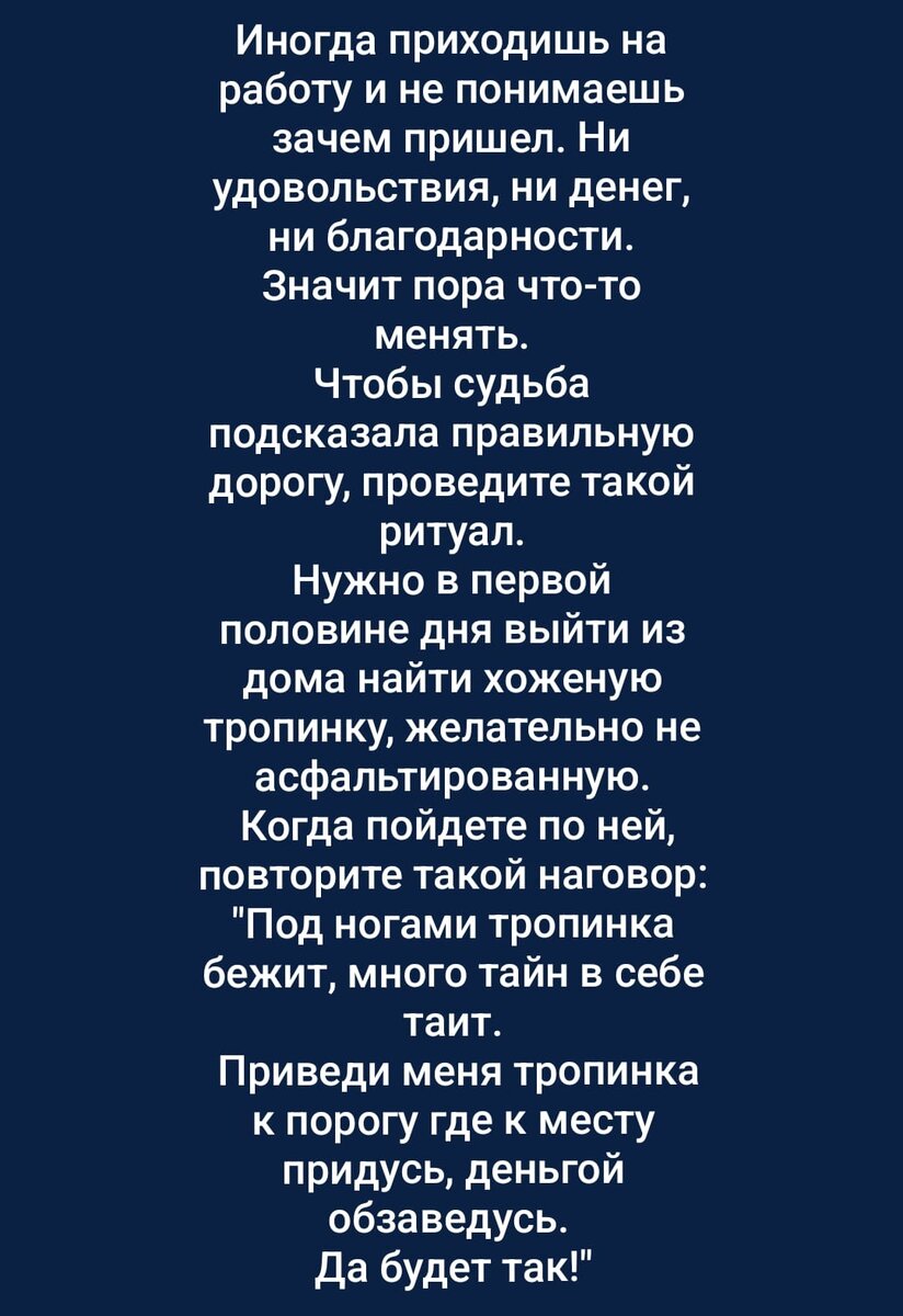Простые шепотки