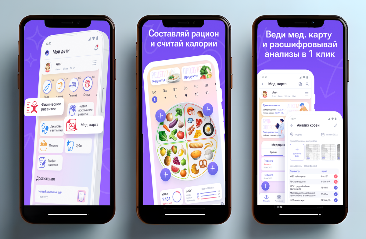 Приложение Kids Health