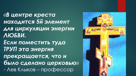 Тёмная сторона ХРИСТИАНСКОГО КРЕСТА 🏥 О каких искушениях в молитве 