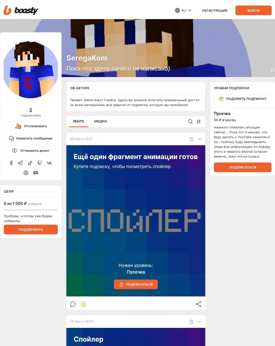 https://boosty.to/skomelkov