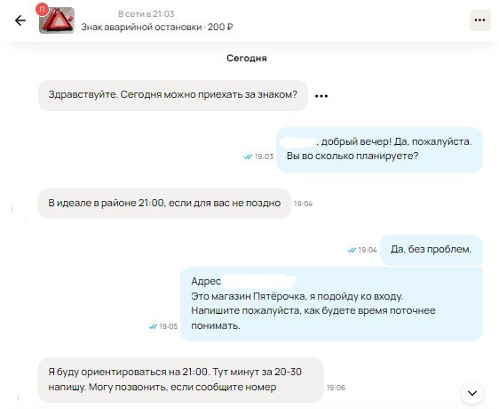 Скриншот из профиля автора