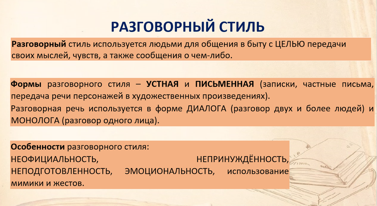 Стили речи. Что стоит знать о функциональных стилях речи, чтобы справиться  с заданием 3 ЕГЭ | Готовимся к ОГЭ и ЕГЭ (Репетитор по русскому языку) |  Дзен