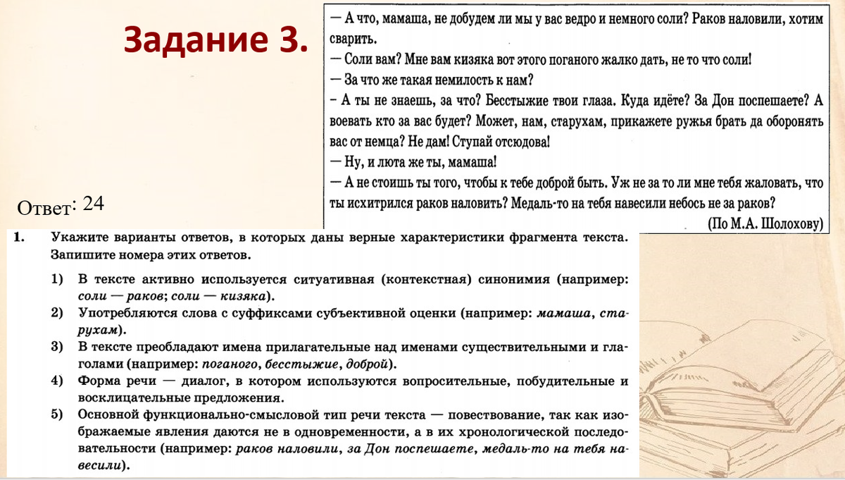 Стили речи. Что стоит знать о функциональных стилях речи, чтобы справиться  с заданием 3 ЕГЭ | Готовимся к ОГЭ и ЕГЭ (Репетитор по русскому языку) |  Дзен