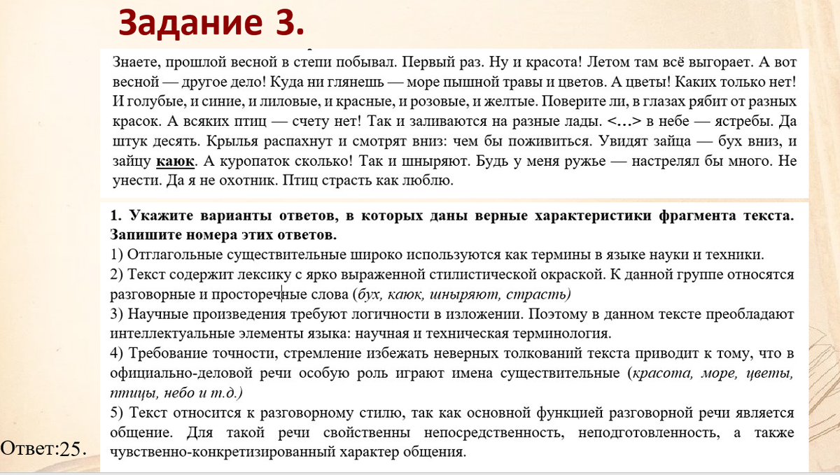 Стили речи. Что стоит знать о функциональных стилях речи, чтобы справиться  с заданием 3 ЕГЭ | Готовимся к ОГЭ и ЕГЭ (Репетитор по русскому языку) |  Дзен