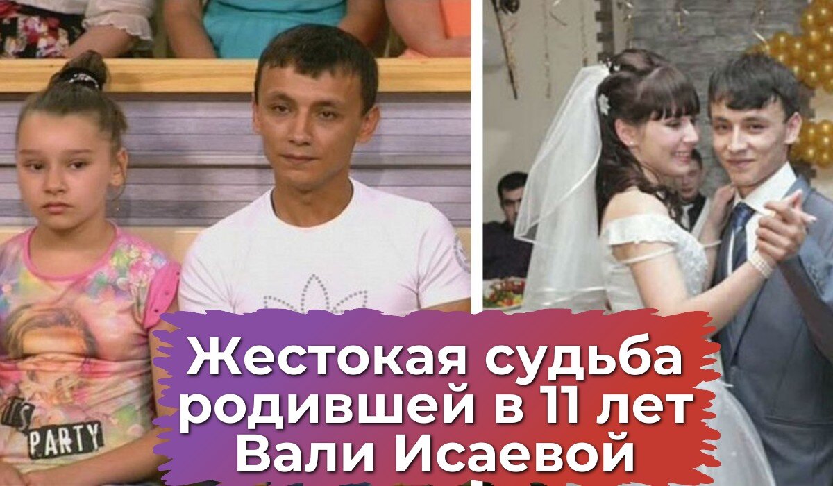 Родила в 11, стала Муслимой, муж и дочь предали: Валя Исаева сейчас |  TVcenter ✨️ News | Дзен