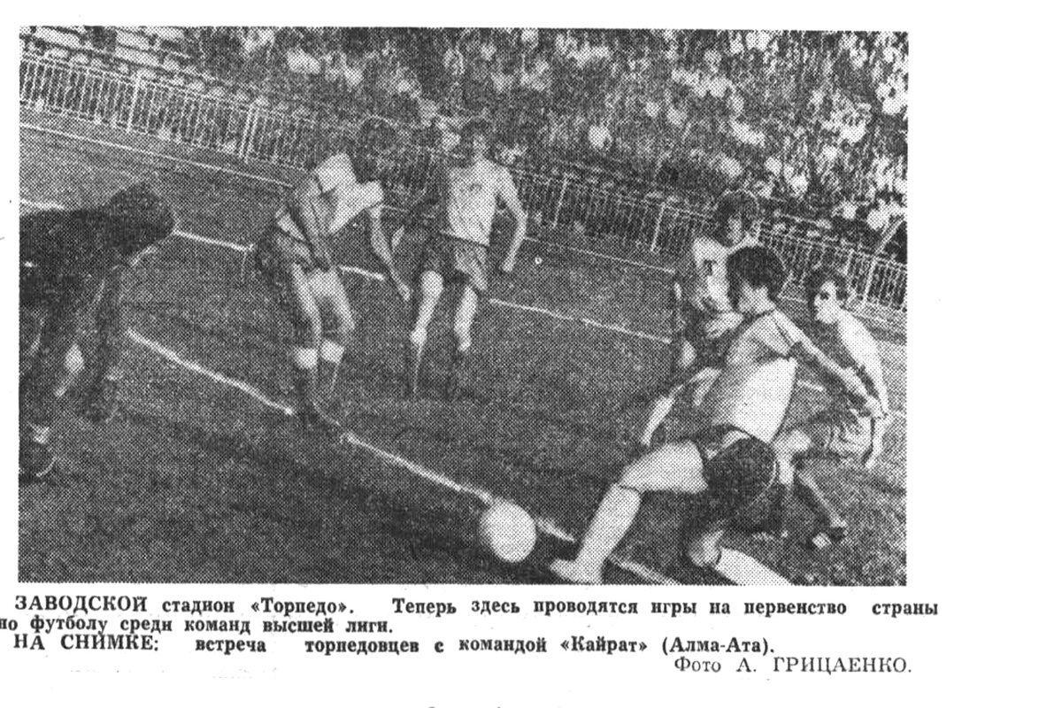 "Московский автозаводец", 3 августа 1977 г. Сканировано автором ИстАрх.