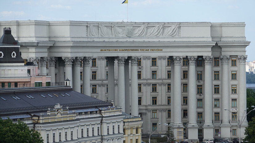     Здание МИД Украины Gettyimages.ru Friedemann Kohler / picture alliance