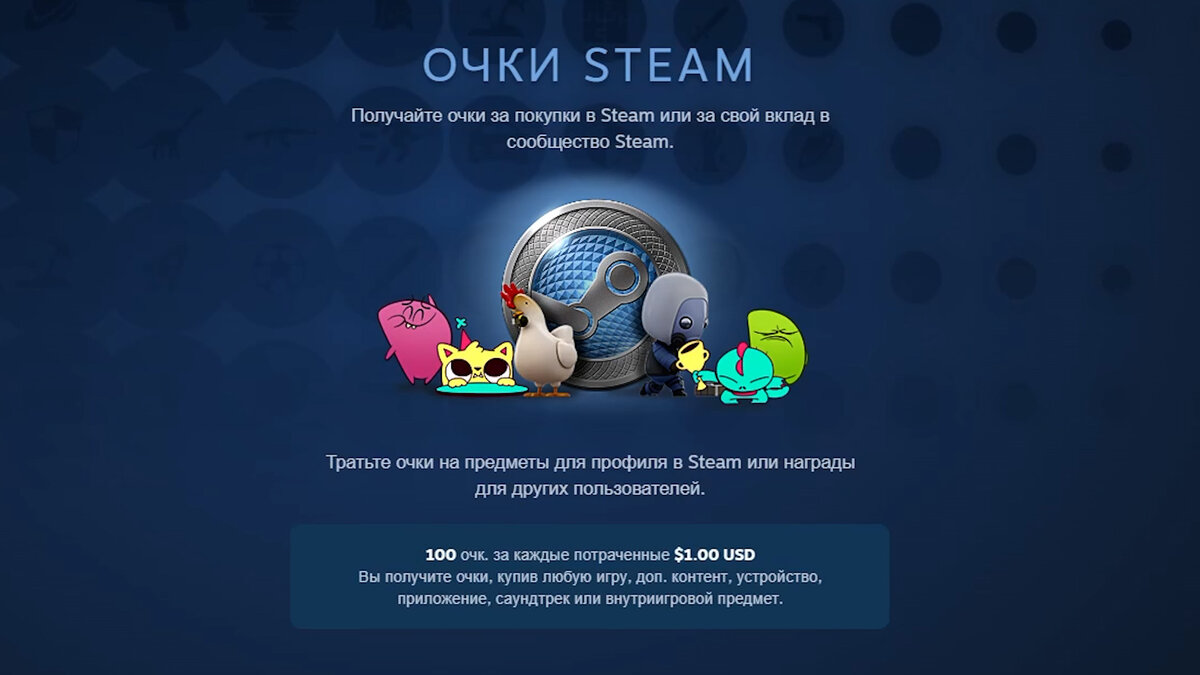 Как фармить очки Steam? Все способы получения очков и заработка на них |  Republic Game | Дзен