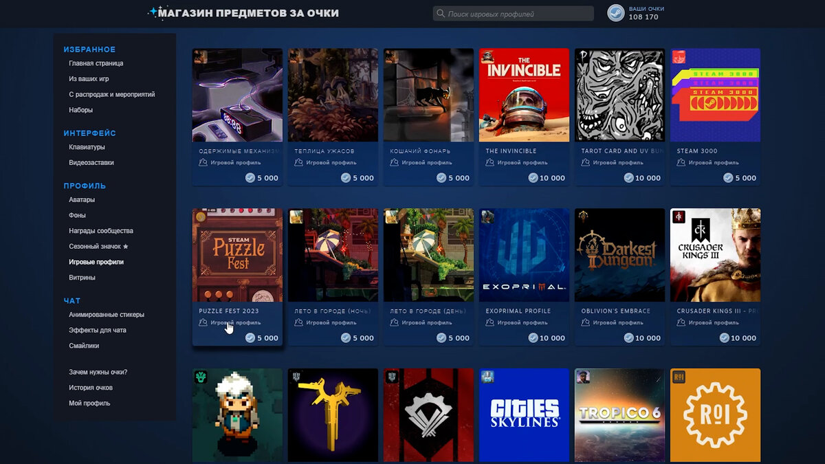 Что можно купить за очки Steam