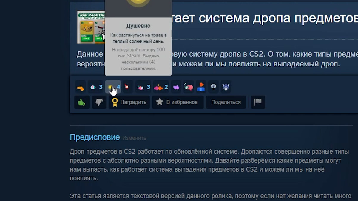 Как фармить очки Steam? Все способы получения очков и заработка на них |  Republic Game | Дзен