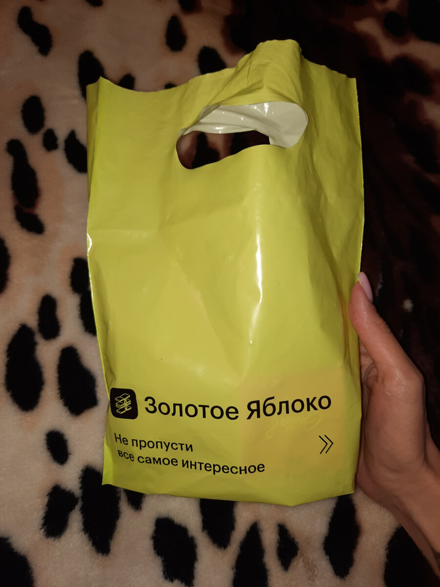 Пакетик совсем небольшой 🤭