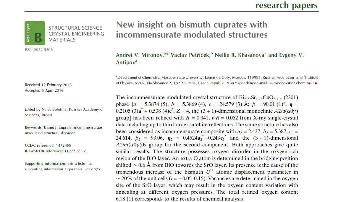 Наша совместная статья