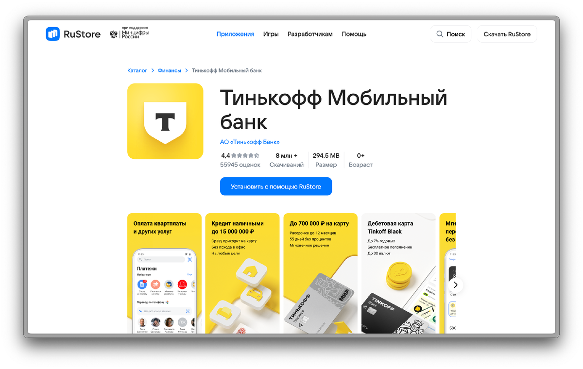 Лучшие приложения из RuStore для вашего Android-смартфона | Апдейт | Дзен