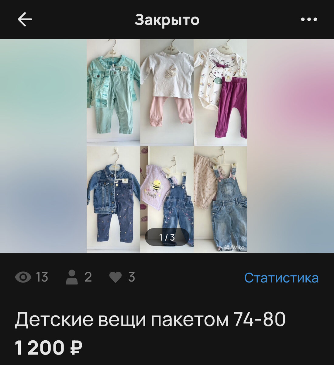 Тоже актуальная цена за 30-35 единиц , в объявлении было не все , что то образно всегда отдаю в довесок типо аксессуары /обувь/тапочки / или прям вещи для прогулок или дома 
