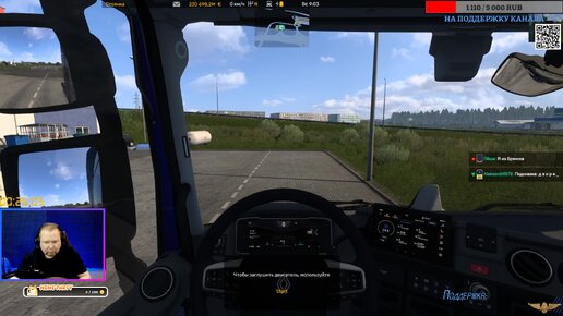  🚛Euro Truck Simulator 2 1.50 [ Смотрим Renault Trucks E-Tech T ] 05.06.2024г. 17:00мск 