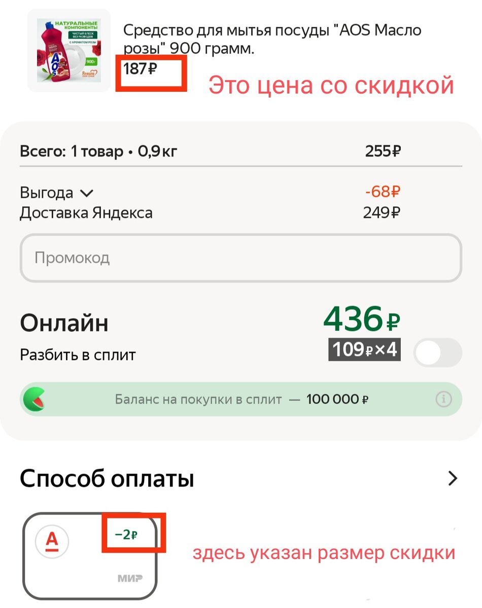 До 30% скидки за оплату в Яндекс.Маркет картой Альфа-Банка: правда или  ложь? | Лунное сияние | Дзен