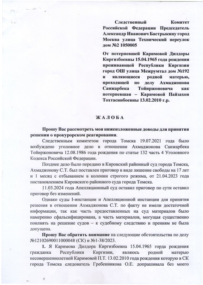 Ахмаджонова Санжарбека Тойиржоновича свобода требуем. |  azizakhon.kabilzhankizi@mail.ru | Дзен