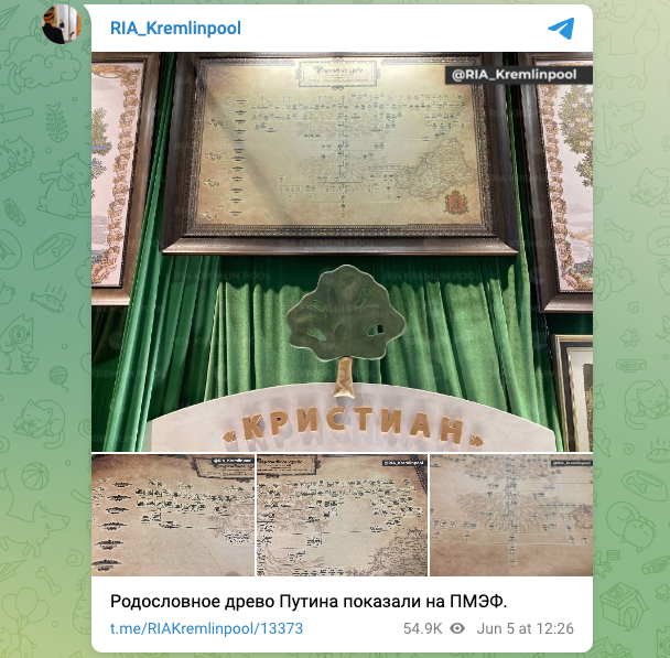 ТГ Кристиан