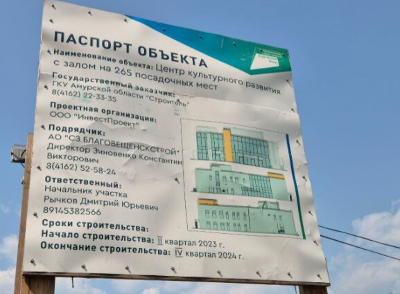    Фото: правительство Амурской области