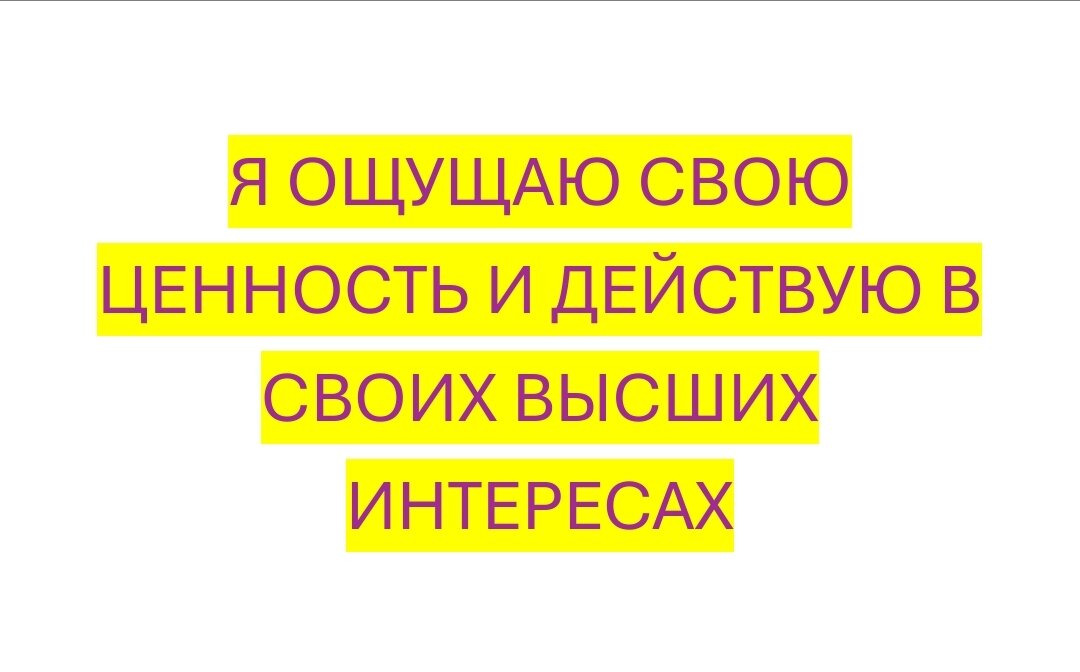 Проговариваем, осознаём и пишем в комментариях 