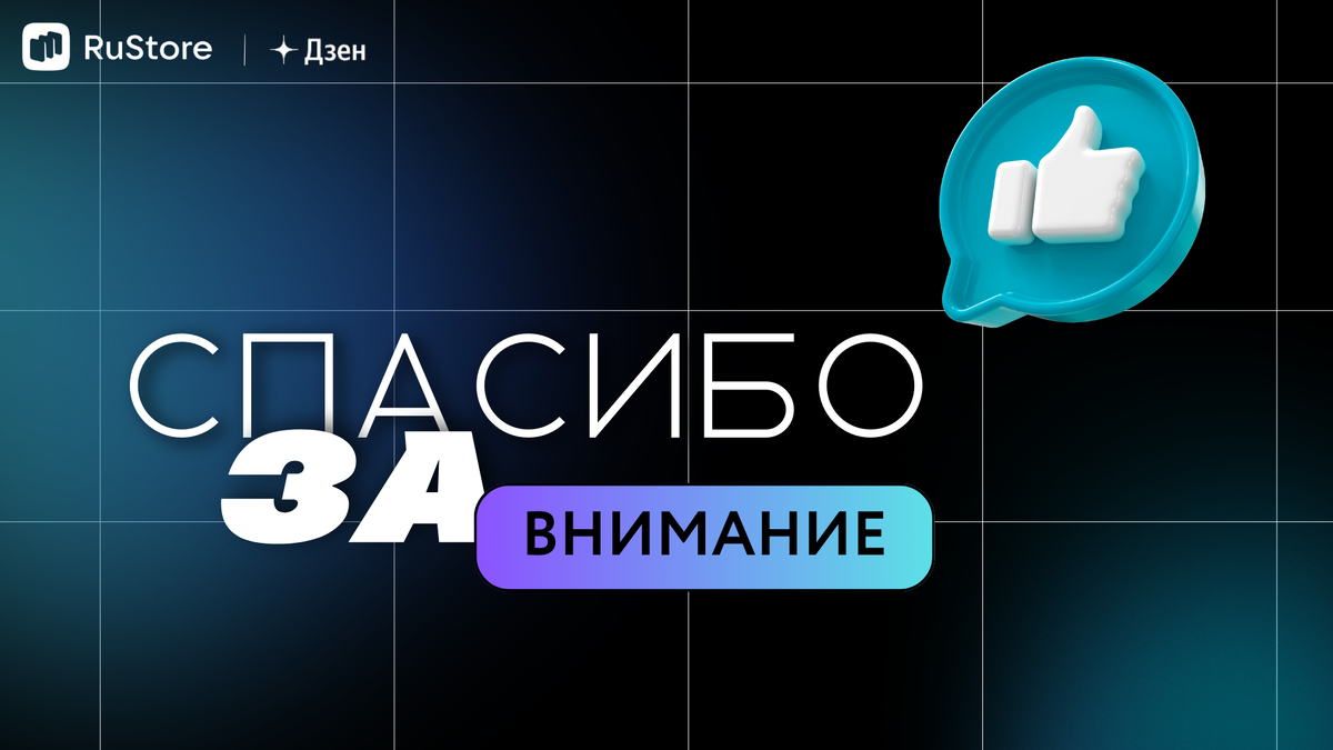 Топ-5 приложений, удививших меня своим присутствием в RuStore | Marabunta  (стример-ведьмочка) | Дзен