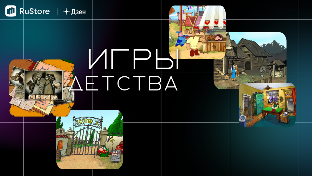 В левой части две картинки из вышеуказанной игры. В правой, сверху-вниз, игры «Алёша Попович и Тугарин Змей», «Морозко: Приключения деда Мороза, Ивана и Насти», «Новые Бременские»